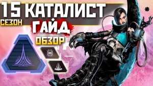 Apex Legends Stram БЕРЕМ ТОП 1 В КАЖДОЙ КАТКЕ