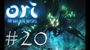 ПОБЕДИТЕЛЬ ТЬМЫ - Ori and the Will of the Wisps#20 (XBOX ONE)