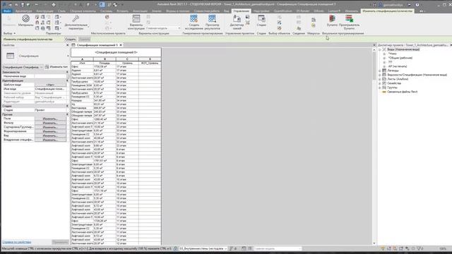 Транслируемый параметр  Дополнительные параметры  Dynamo