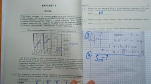 ОГЭ# Задания 1-5 План двухкомнатной квартиры $ ОГЭ#Ященко  "36 вариантов"./ 3 вариант./