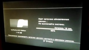 Обновление на Minecraft PlayStation 3 Edition