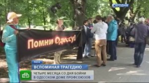 В Одессе почтили память жертв бойни в Доме профсоюзов