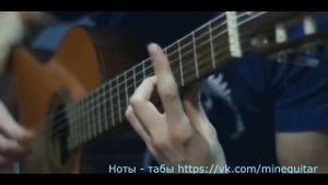 Три корочки хлеба на гитаре: Ноты и табы в описании видео