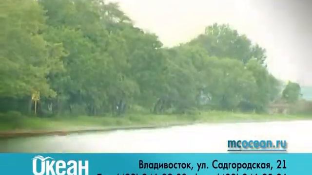 медцентр Океан