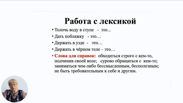 Русский язык, 9-й класс, Николай Заболоцкий «Не позволяй душе лениться...»