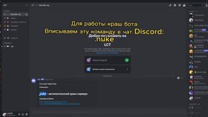 ЛУЧШИЙ РЕЙД БОТ 2024 В DISCORD // РЕКЛАМА ДИСКОРД СЕРВЕРА