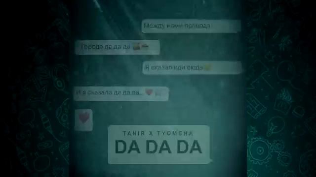 Tanir & Tyomcha - DA DA DA