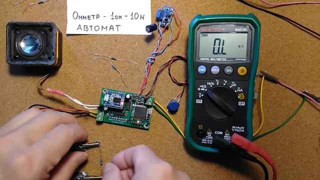 Омметр говорящий смотреть онлайн