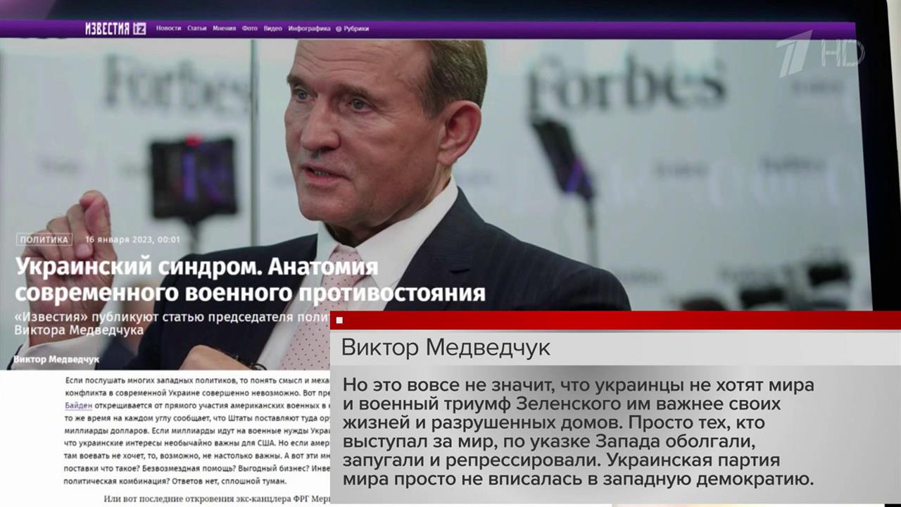 Свой взгляд на украинский кризис представил Виктор Медведчук