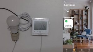 Сенсорный термостат тёплого пола HomeKit