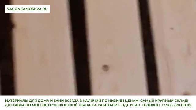 Вагонка для бани кедр алтайский — Московская область