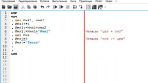 Ошибки в программировании.  Среда программирования КУМИР
