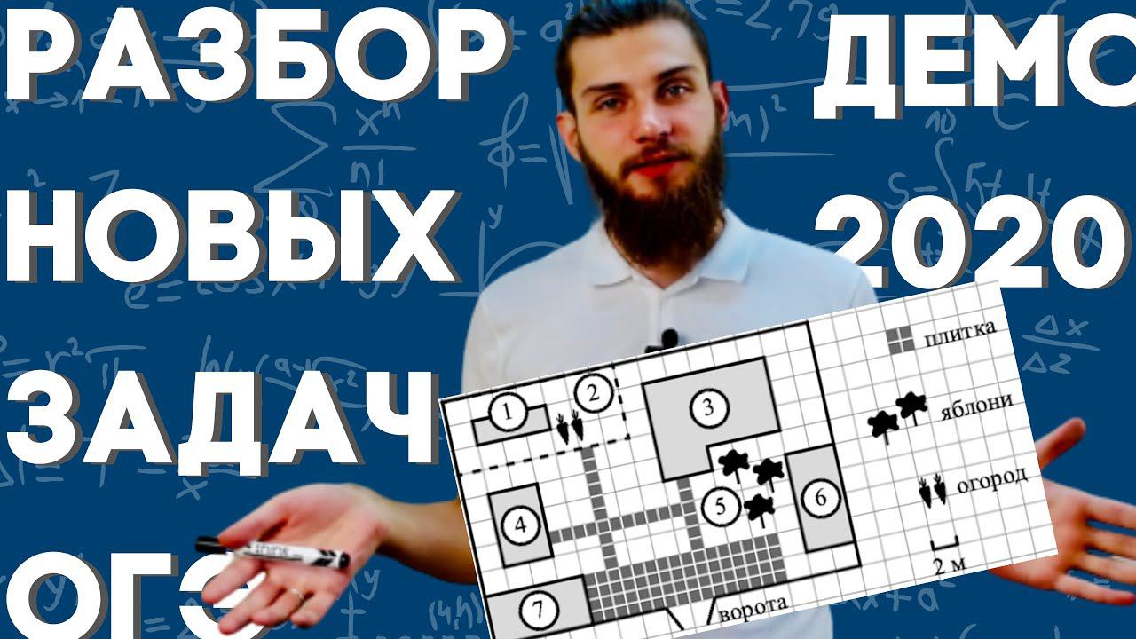 Егэ информатика задания. Задание на 2020 год. Задание на 2020 год. Кумир огэ. Егэ информатика 19.