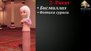 НАФЛ НАМОЗИ ( АЁЛЛАР УЧУН ) - NAFL NAMOZI ( AYOLLAR UCHUN )