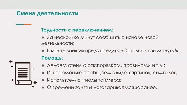Синдром дефицита внимания и гиперактивности смотреть онлайн