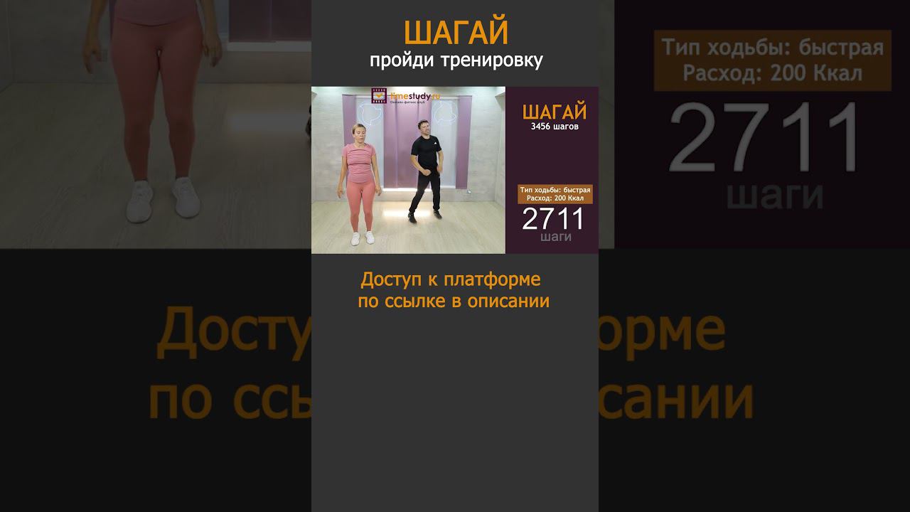 Шагай и Худей: Простые Шаги к Великолепной Форме #фитнес#тренировкидома#худей#шагай#фитнестренер смотреть онлайн