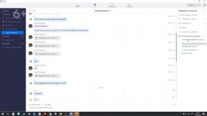 Может ли ZOOM выполнять функции мессенджера. Как пользоваться атом в программе ZOOM.