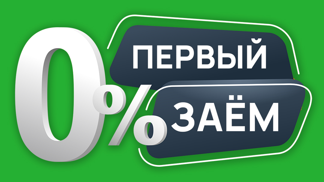 Займы на карту моментально. Высокая вероятность одобрения! Взять займ РФ