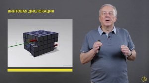 Строение реальных металлов