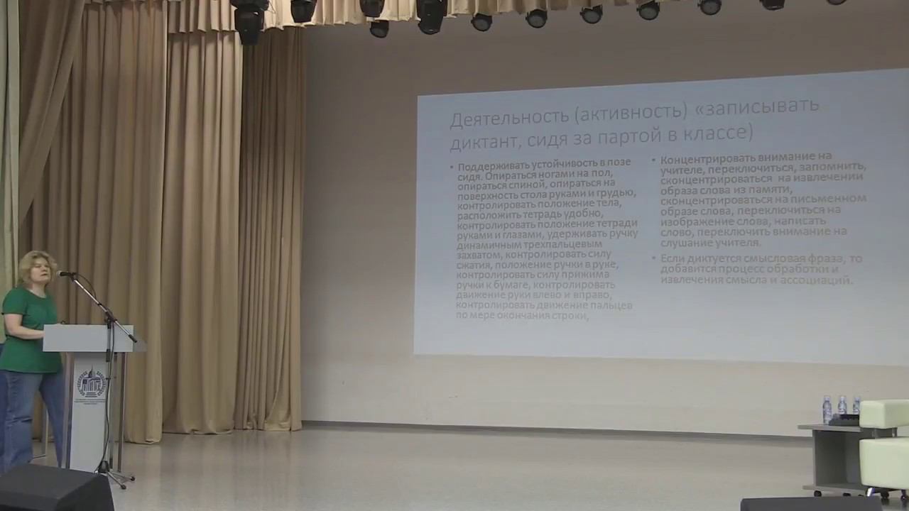 Семинар "Телесные практики, сенсорная интеграция и эрготерапия" от 15.05.2018г.