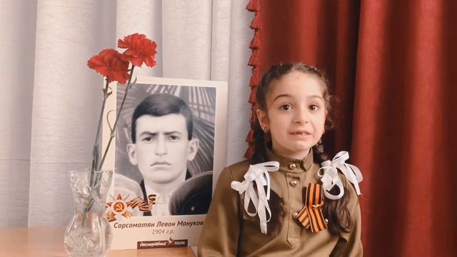 Герой моей семьи Байрамукова Бэлла смотреть онлайн