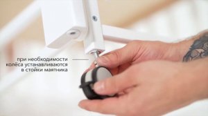 Кроватка Happy Baby Mommy Love видео инструкция
