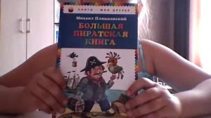 Книги мои друзья, часть2