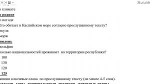 4 КЛАСС РУССКИЙ ЯЗЫК СОР 1 ЧЕТВЕРТЬ.4 СЫНЫП ОРЫС ТІЛІ БЖБ 1 ТОҚСАН.БЖБ 4 СЫНЫП ОРЫС ТІЛІ 1 ТОҚСАН