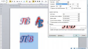 Мастер-класс- создание монограммы в Word