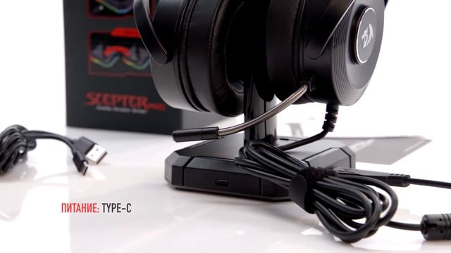 Подставка для наушников Redragon SCEPTER PRO смотреть онлайн