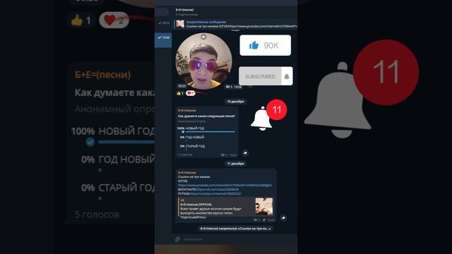 Итоги голосования за новую песню!
