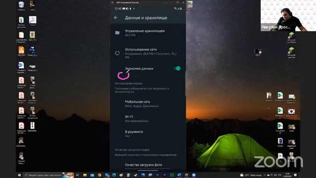 23.08.22 What's App  для продвинутых. Часть 2