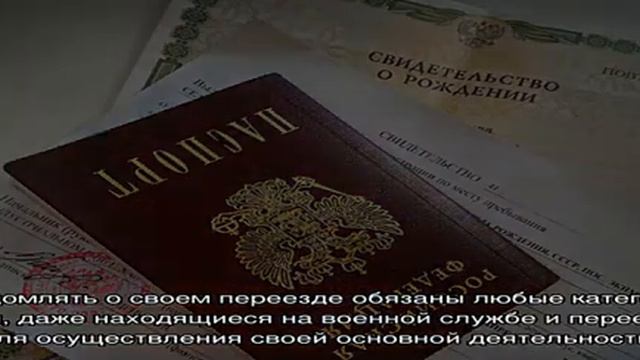 Временная регистрация несовершеннолетнего ребенка
