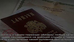 Временная регистрация несовершеннолетнего ребенка