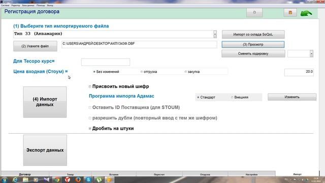 Импорт данных в ювелирную программу Соломон смотреть онлайн
