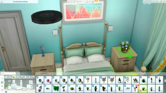 ? TS4 | ДОМ В ОДНОМ ЦВЕТЕ - БИРЮЗОВЫЙ... смотреть онлайн