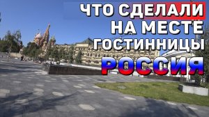 Парк - Зарядье. Обзор