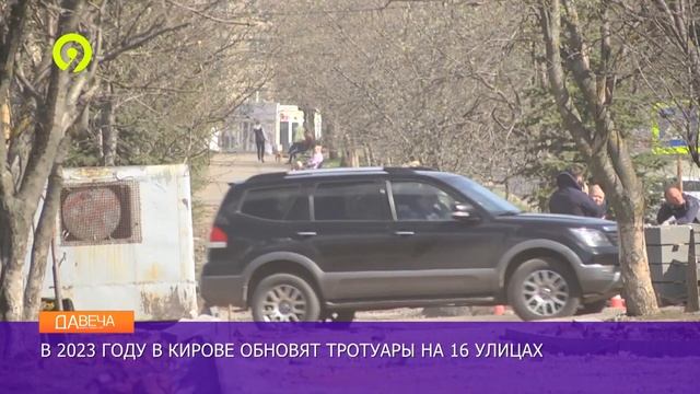 Ремонт тротуаров смотреть онлайн