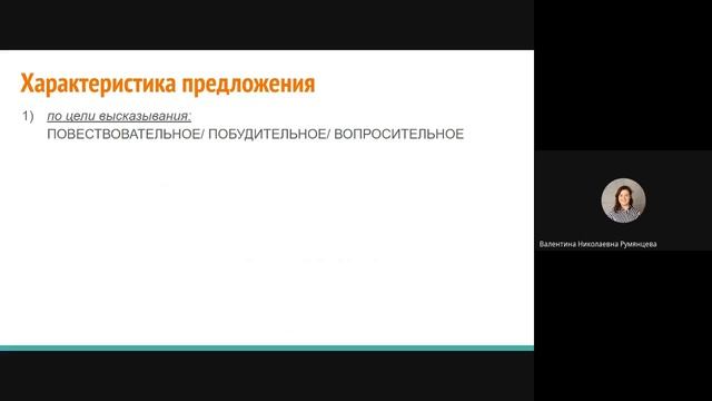 Основные единицы синтаксиса 6 класс
