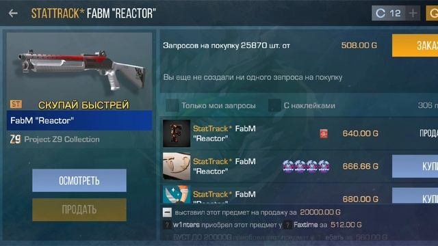 СКУПАЙ СКОРЕЙ