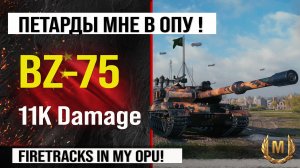 BZ-75 лучший реплей недели, бой на 11k Damage | Обзор BZ 75 гайд по танку Китая в Мире танков