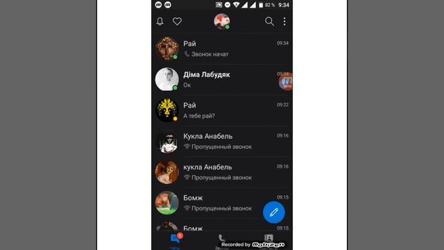 Звоню по скайпу! смотреть онлайн