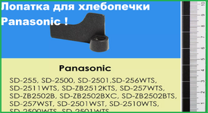 Лопатка для хлебопечки Panasonic.Распаковка,обзор посылки из Китая (AliExpress).