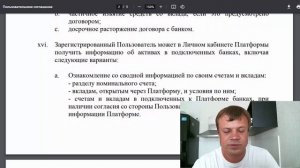 ФИНУСЛУГИ Finuslugi.ru Московская Биржа ВОЗВРАТ ДЕНЕГ ОТ МОШЕННИКОВ.mp4