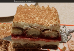 Ох уж этот ТИРАМИСУ! И я решила приготовить тирамису с клубникой, это супер!