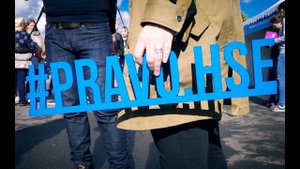 Факультет Права | День Вышки 2017