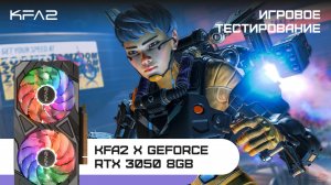 KFA2 X GeForce RTX 3050 Black | Apex Legends | 1080p
