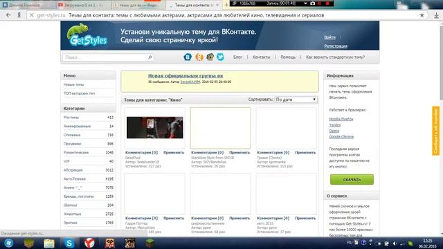 как установить картинку в вк смотреть онлайн