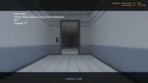 План побега за дешку на cs 1.6 Scp