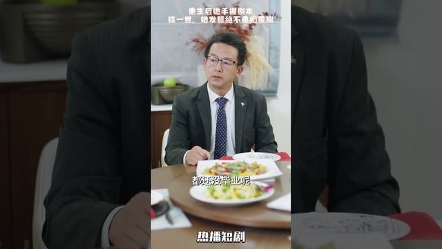 【MULTI SUB】女人的親生父親慘遭心愛之人陷害，絕望之下女人自殺卻又意外重生，而這一世她要手撕仇人，拿回一切《与你相逢是我三生有幸》合集 #女頻 #虐戀 #霸道總裁 #言情 #灰姑娘 #重生